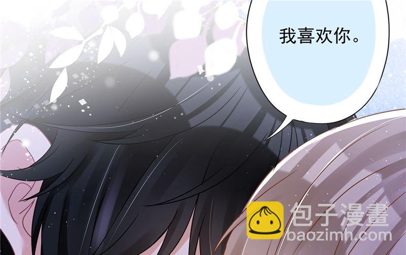 恋人会超能力怎么办漫画,第75话 把持不住1图