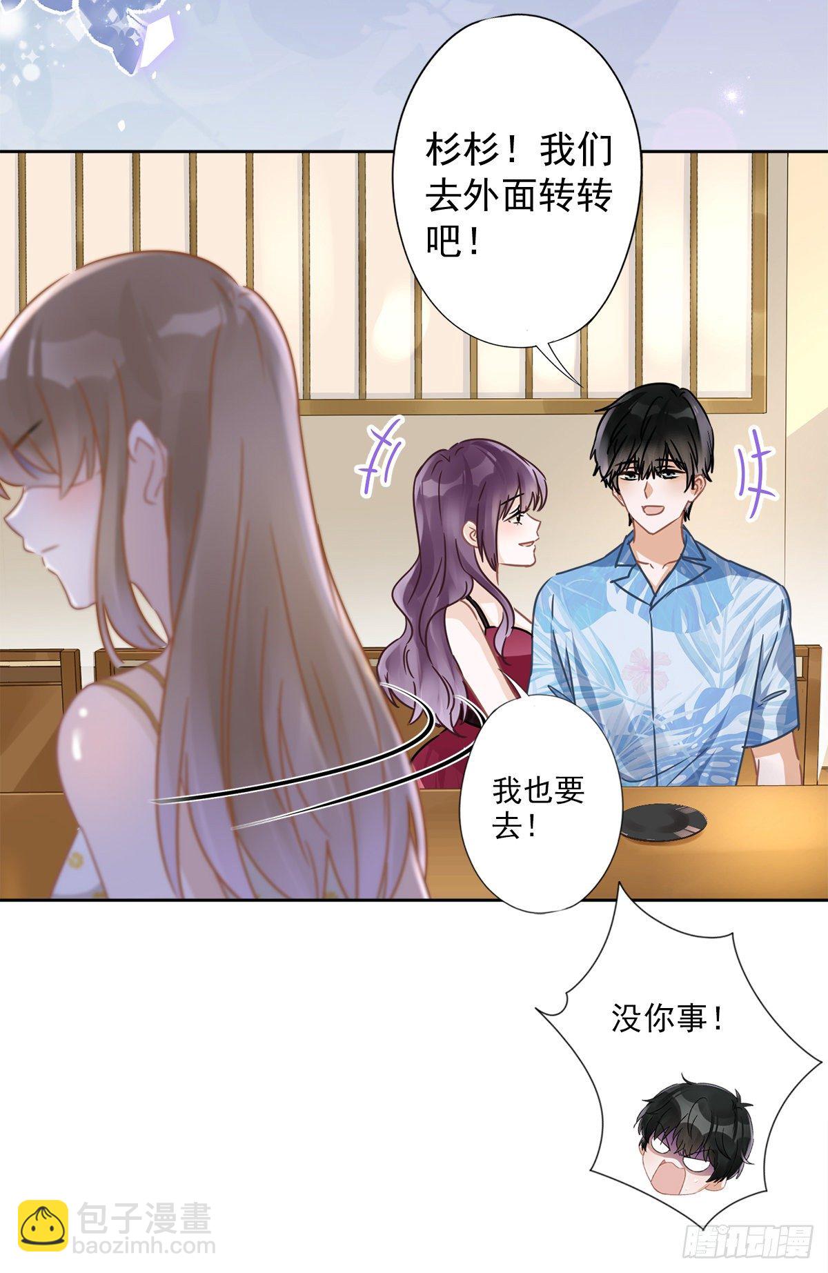 恋人会超能力怎么办漫画,第26话 吃醋2图