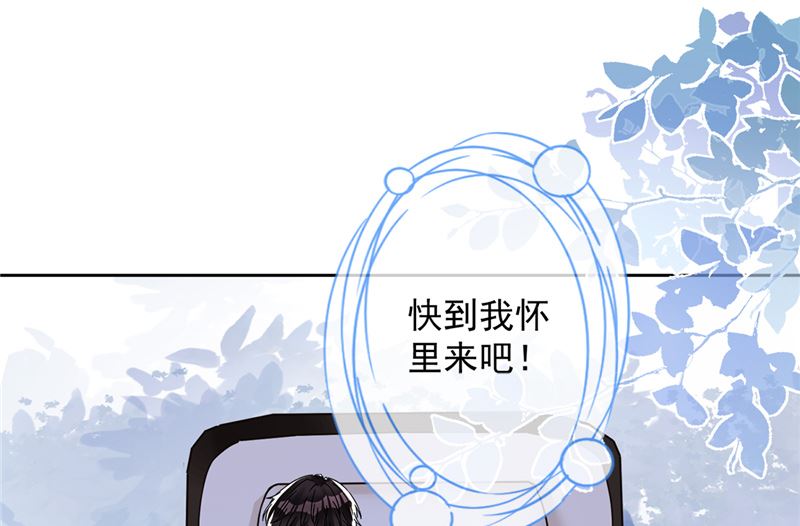 恋人会超能力怎么办漫画,番外 你很主动嘛1图
