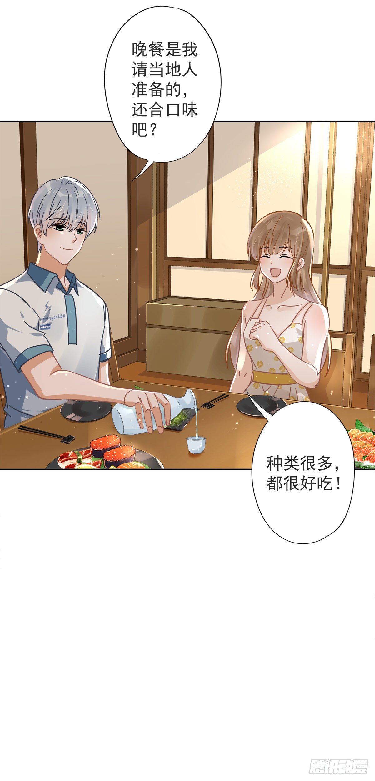 恋人会超能力怎么办漫画,第26话 吃醋2图