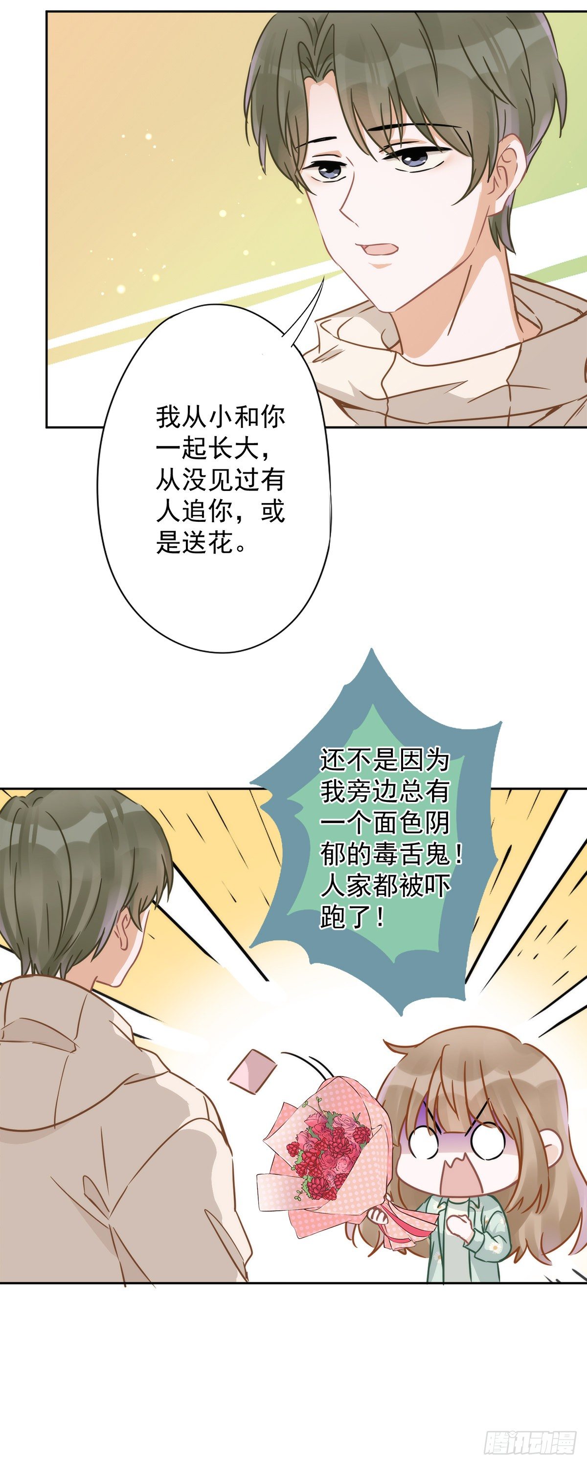 恋人会超能力怎么办漫画,第9话 瞬移到他身边2图