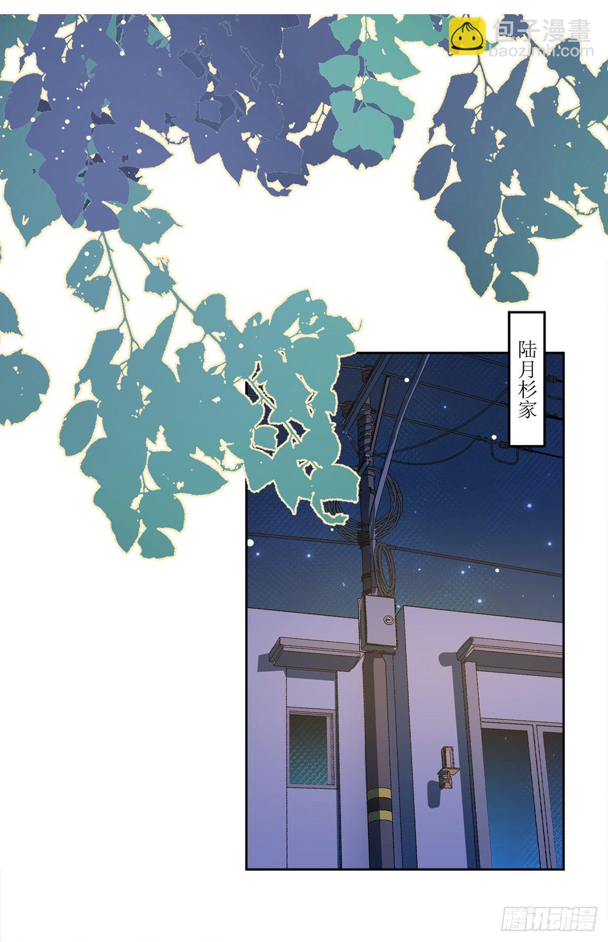 恋人会超能力怎么办漫画,第11话 超能力的由来2图