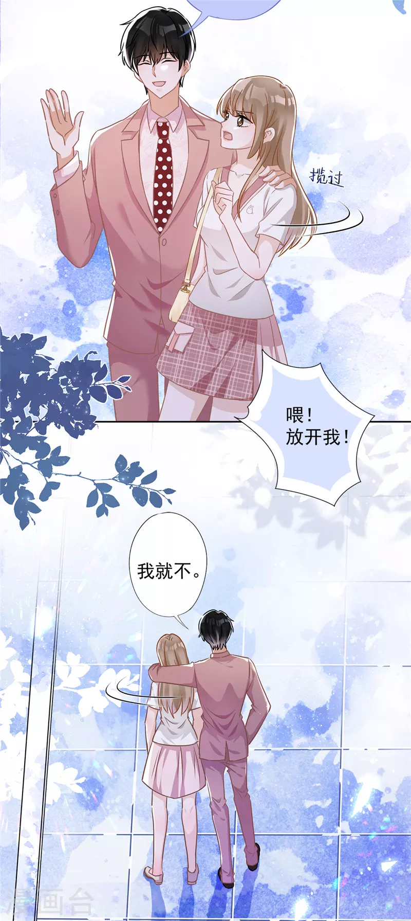 恋人会超能力怎么办漫画,第56话 我也有超能力！？2图