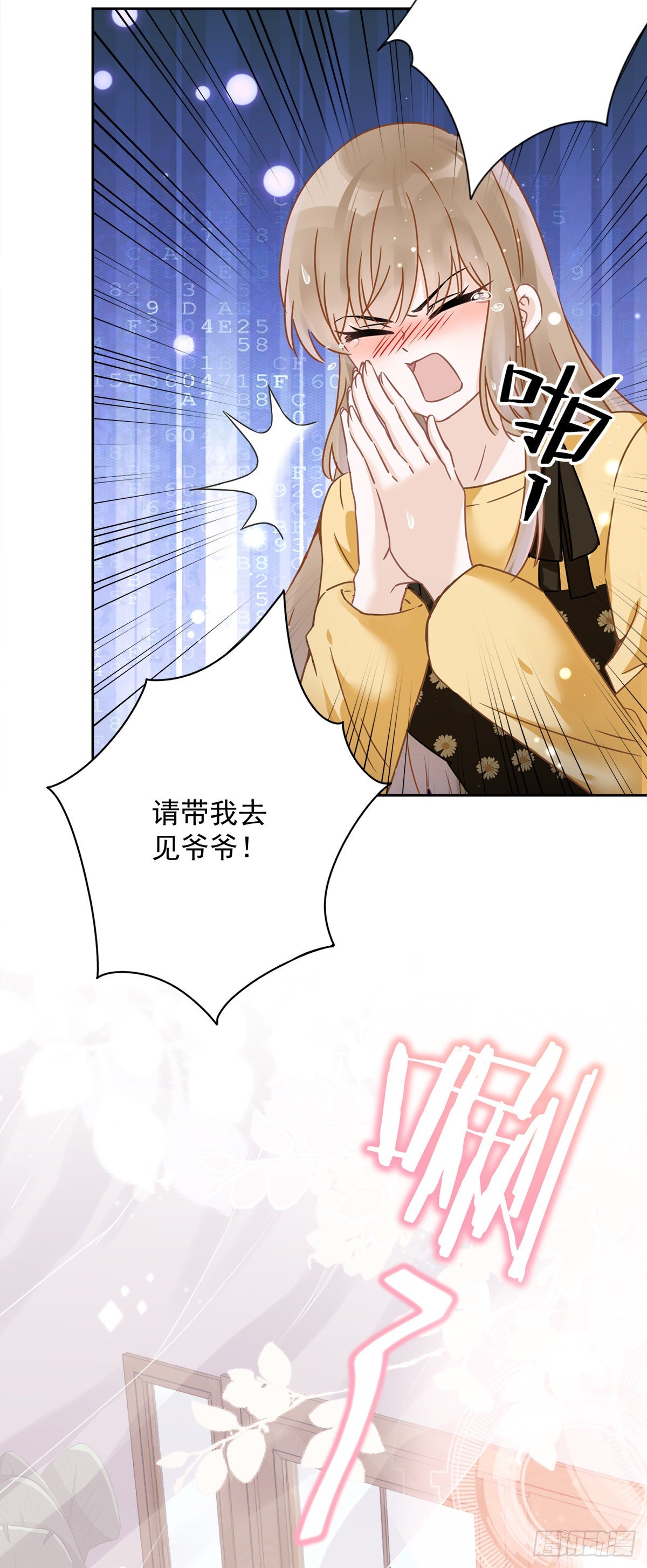 恋人会超能力怎么办漫画,第16话 脆弱1图