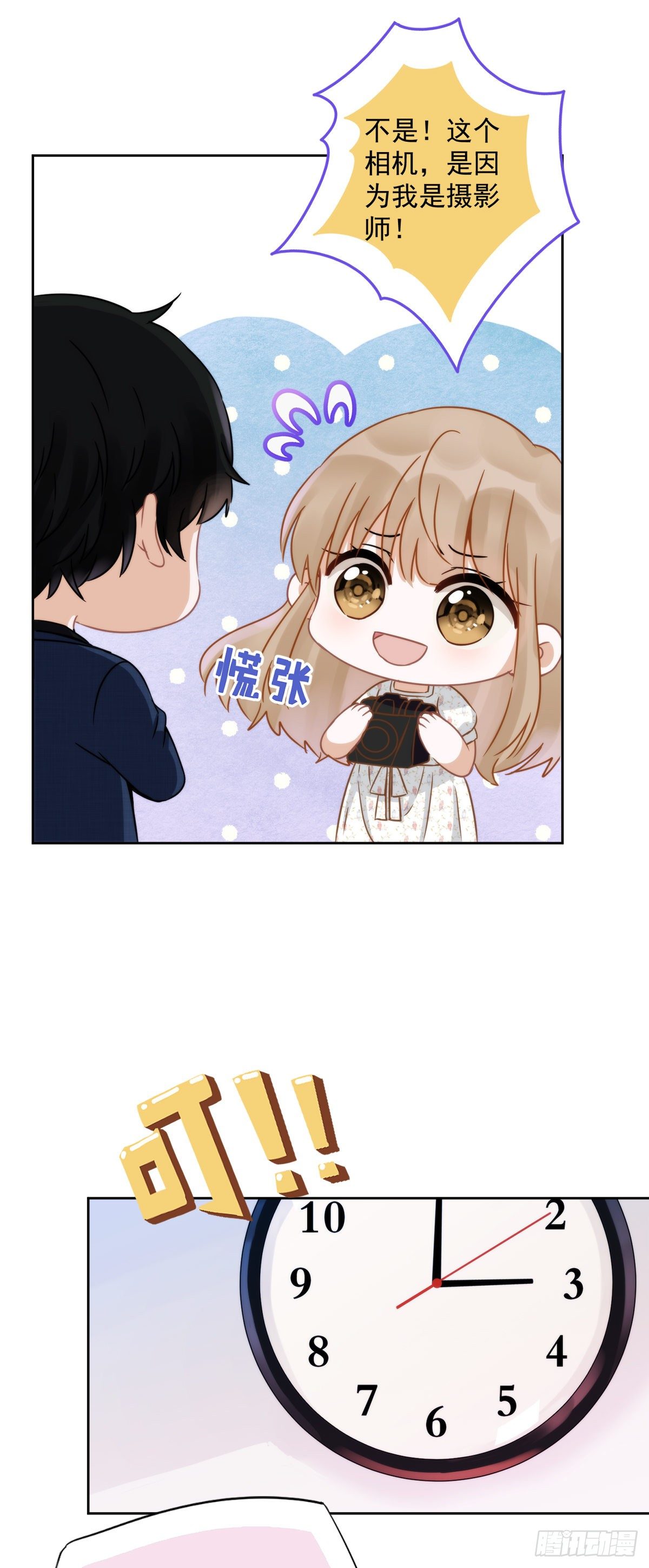 恋人会超能力怎么办漫画,第2话 麻烦的男人1图