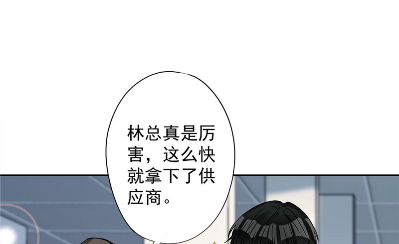 恋人会超能力怎么办漫画,第75话 把持不住1图