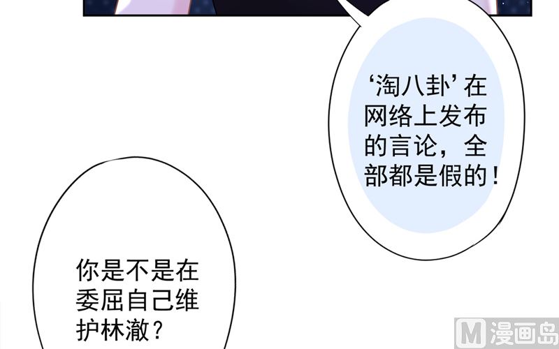 恋人会超能力怎么办漫画,第78话 你喜欢他1图