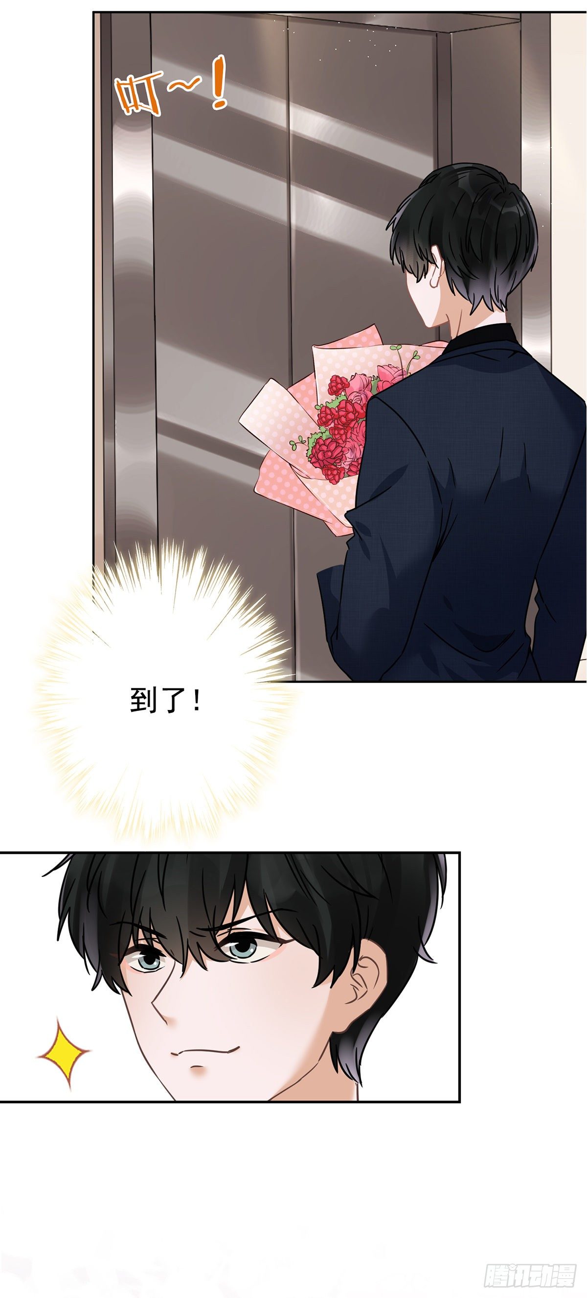 恋人会超能力怎么办漫画,第17话 趁虚而入2图