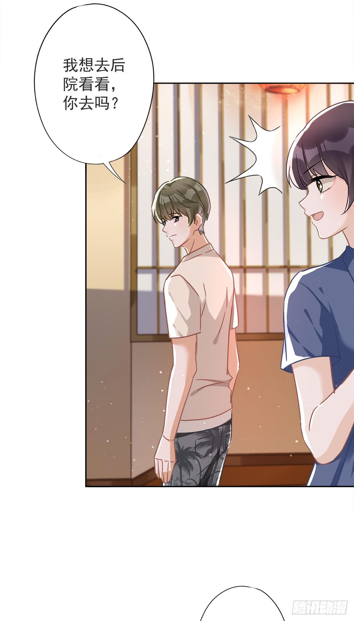 恋人会超能力怎么办漫画,第27话 他们接吻了？1图
