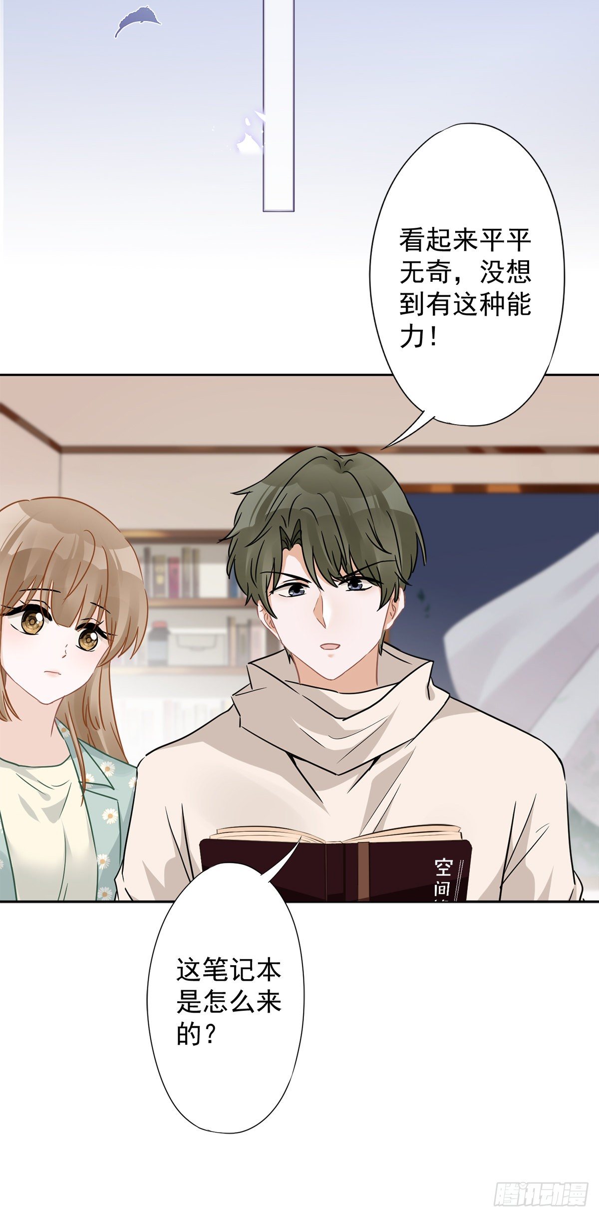 恋人会超能力怎么办漫画,第11话 超能力的由来2图