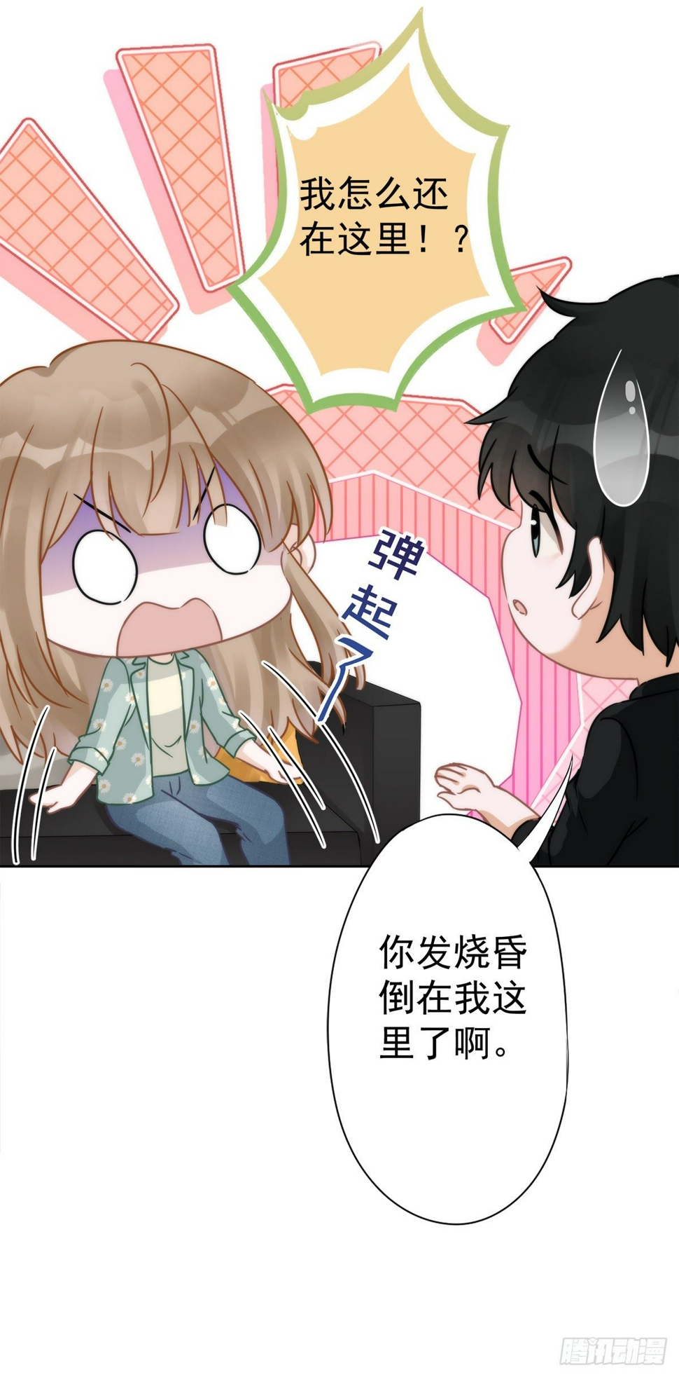 恋人会超能力怎么办漫画,第10话 无赖2图