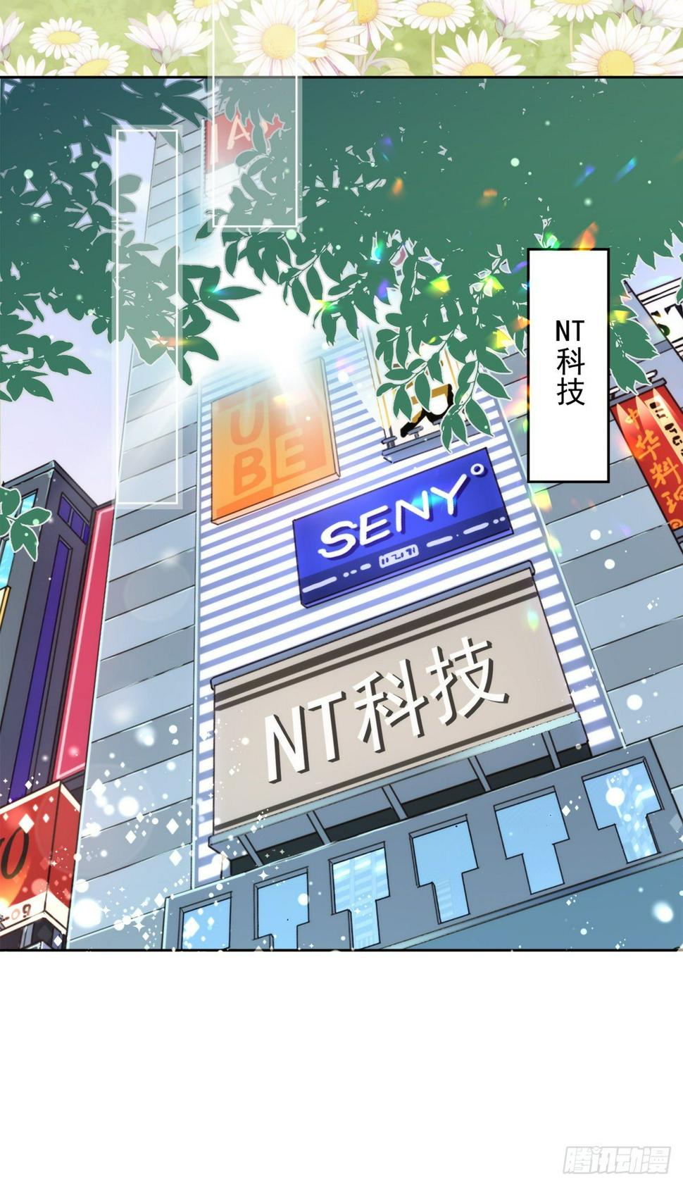 恋人会超能力怎么办漫画,第9话 瞬移到他身边2图