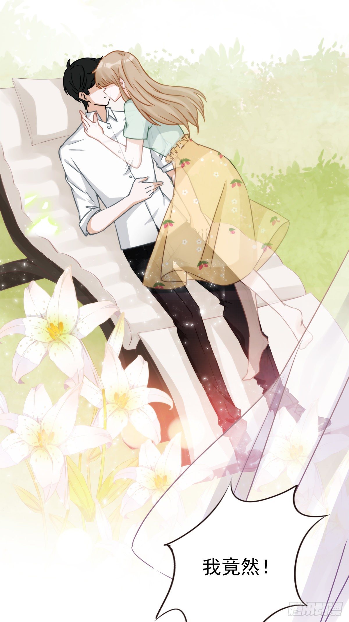 恋人会超能力怎么办漫画,预告2图