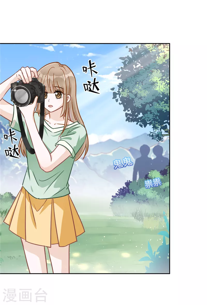 恋人会超能力怎么办漫画,第59话 你要对我负责2图