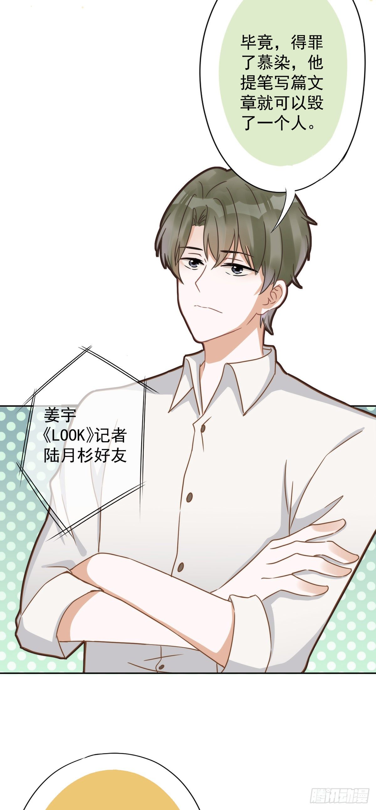 恋人会超能力怎么办漫画,第6话 被缠上了2图