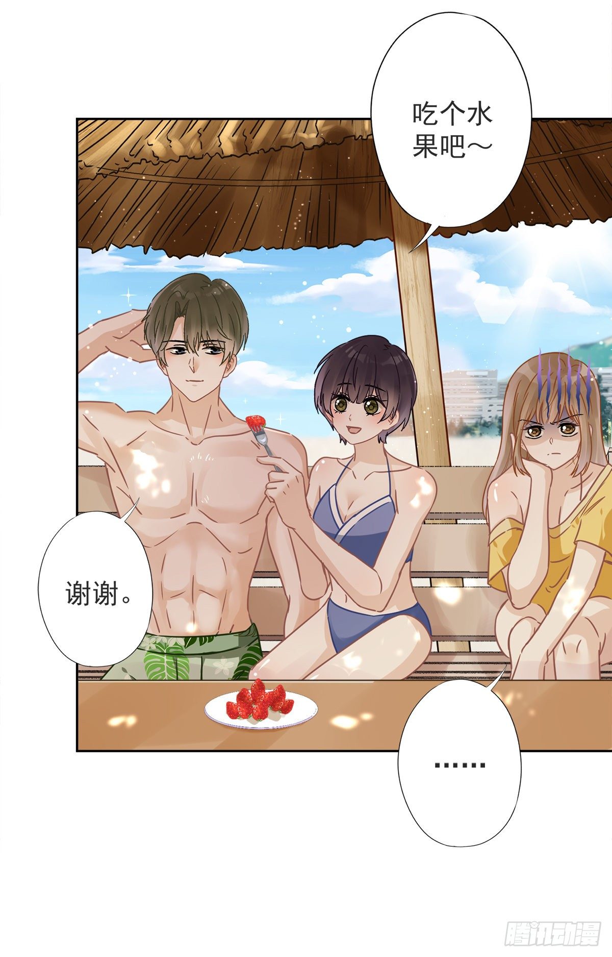 恋人会超能力怎么办漫画,第26话 吃醋1图