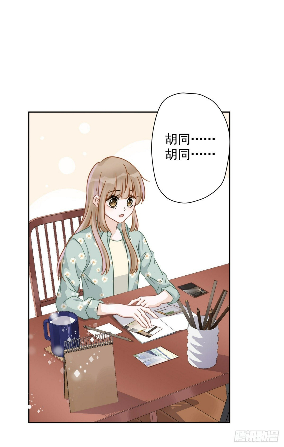 恋人会超能力怎么办漫画,第8话 衣冠禽兽2图