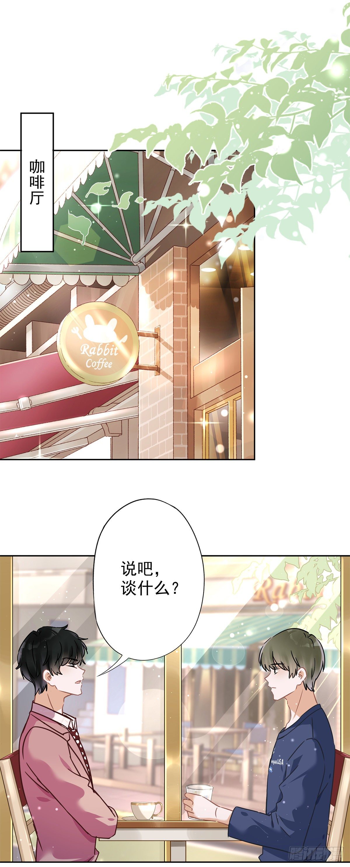 恋人会超能力怎么办漫画,第20话 情敌2图