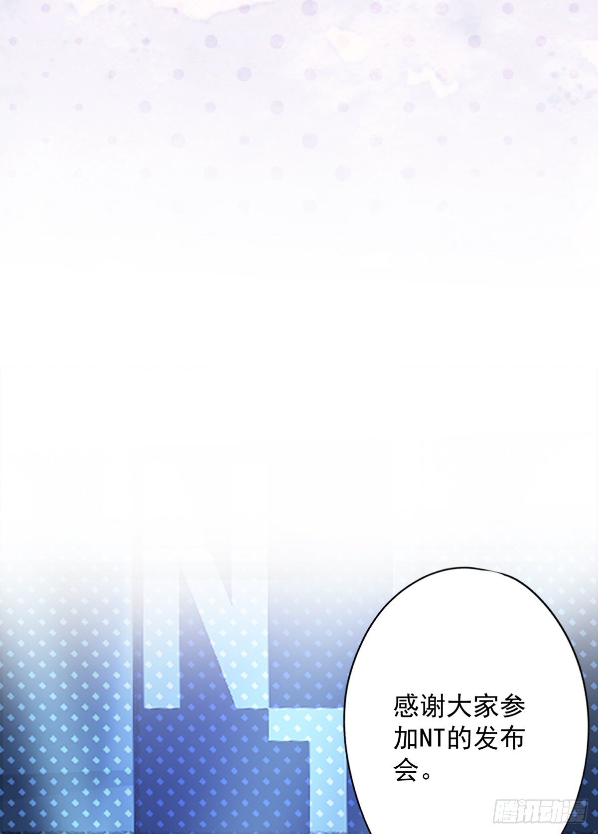 恋人会超能力怎么办漫画,第13话 搞事业1图