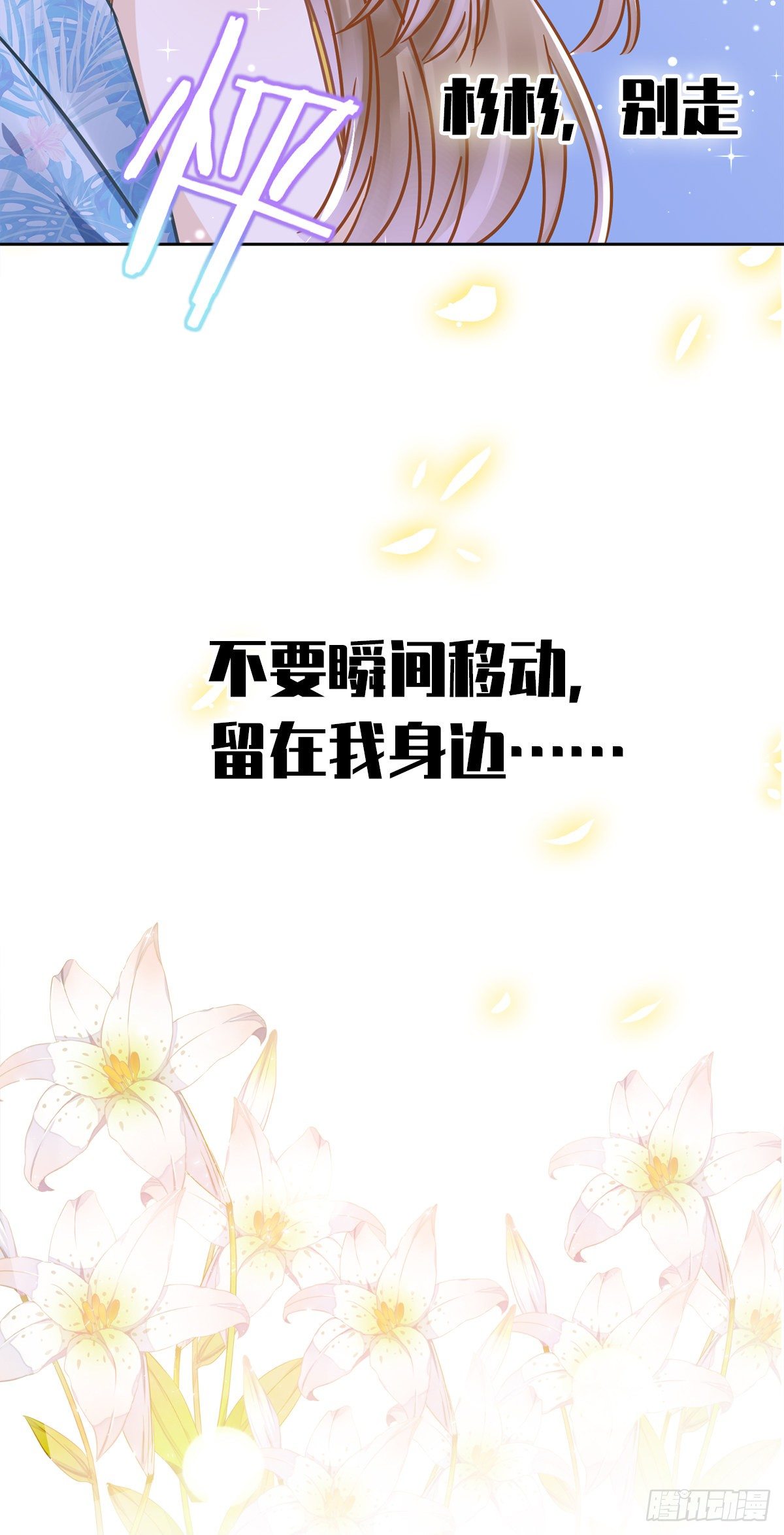 恋人会超能力怎么办漫画,预告2图