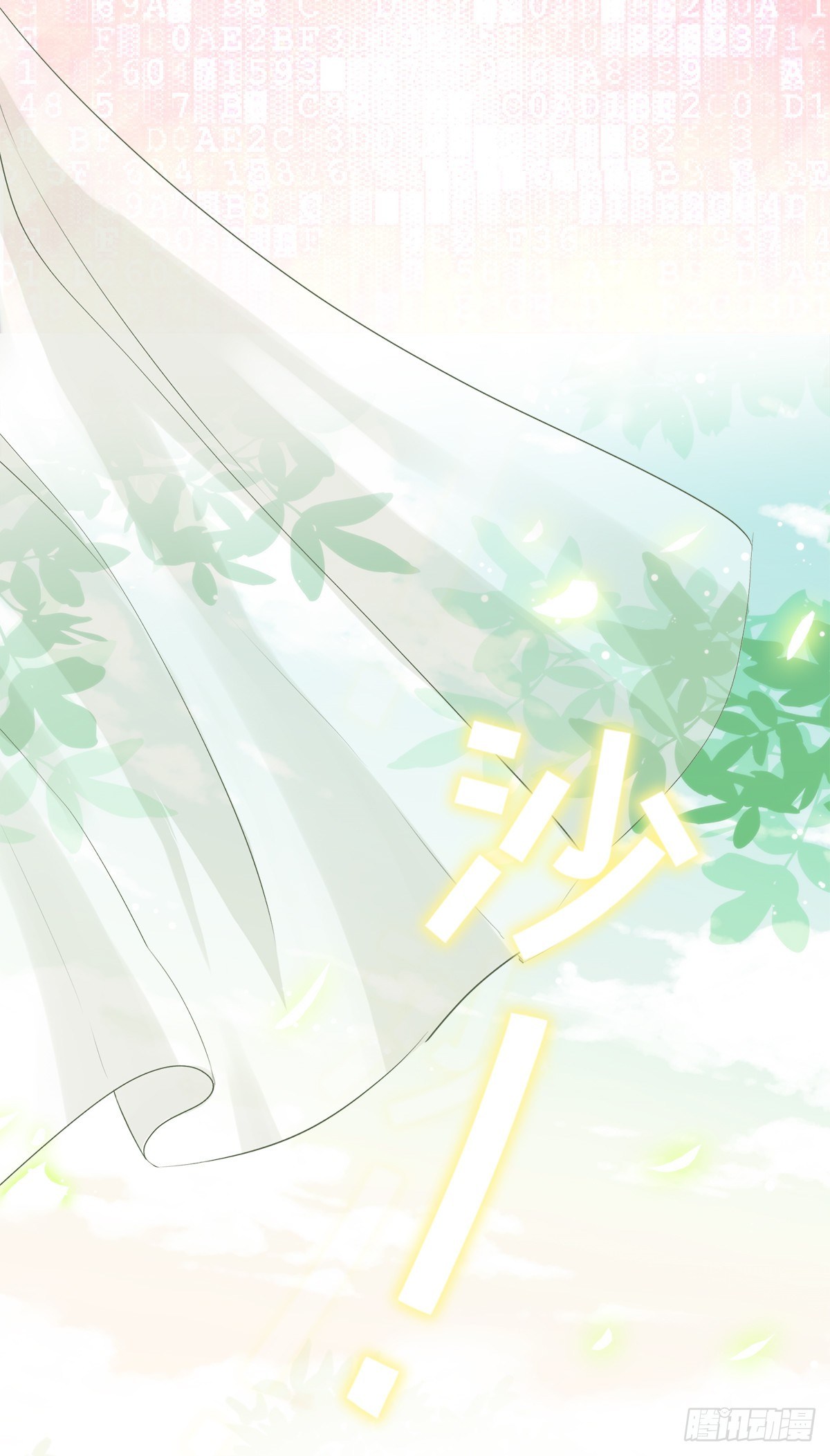 恋人会超能力怎么办漫画,预告1图