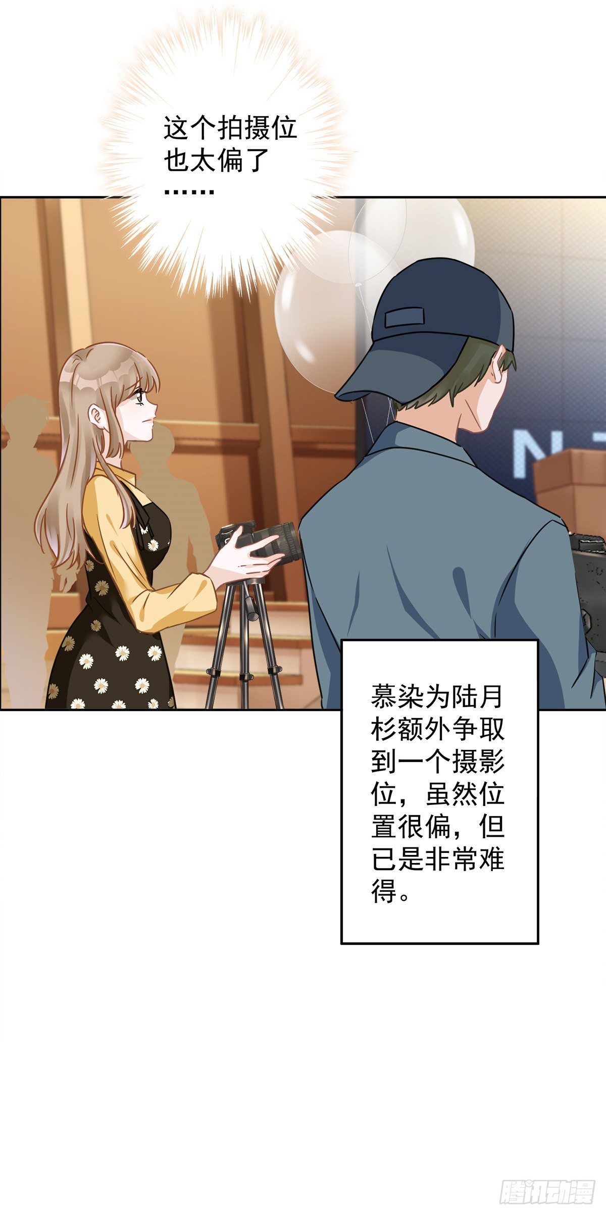 恋人会超能力怎么办漫画,第13话 搞事业2图