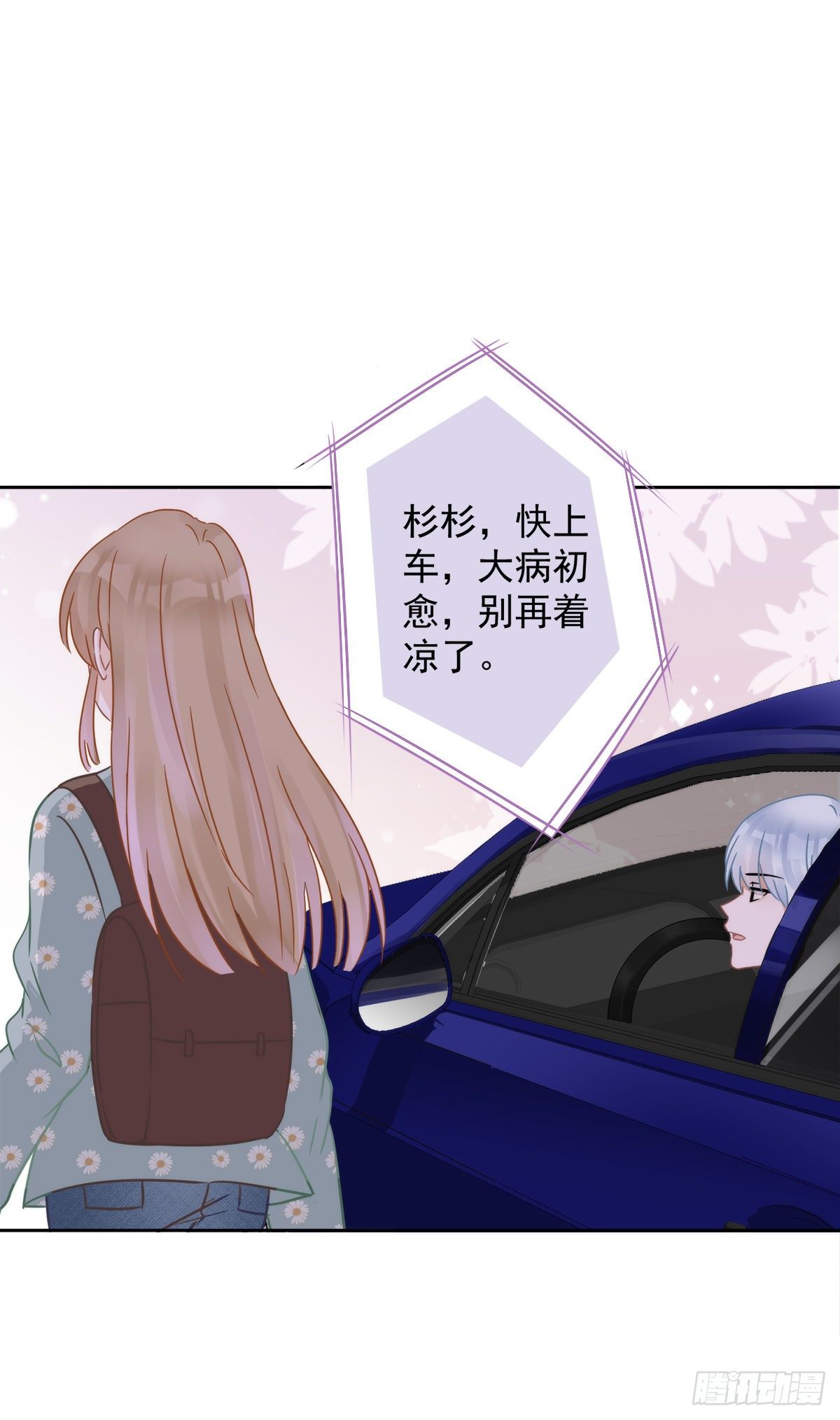 恋人会超能力怎么办漫画,第7话 我知道你的秘密2图