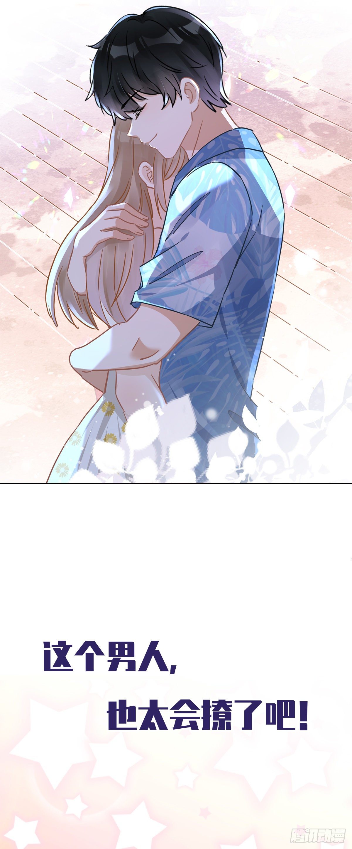 恋人会超能力怎么办漫画,预告2图