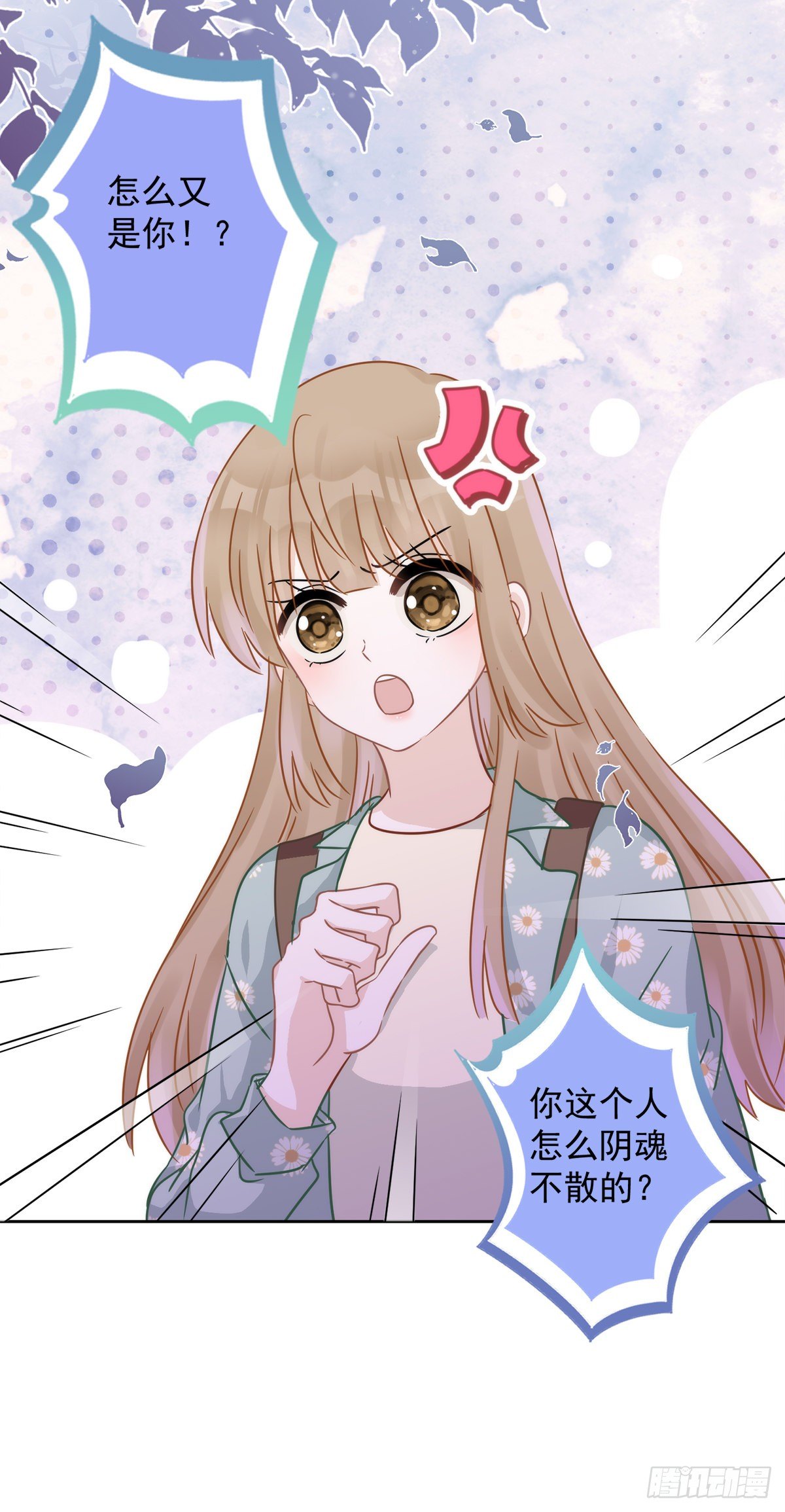 恋人会超能力怎么办漫画,第7话 我知道你的秘密1图