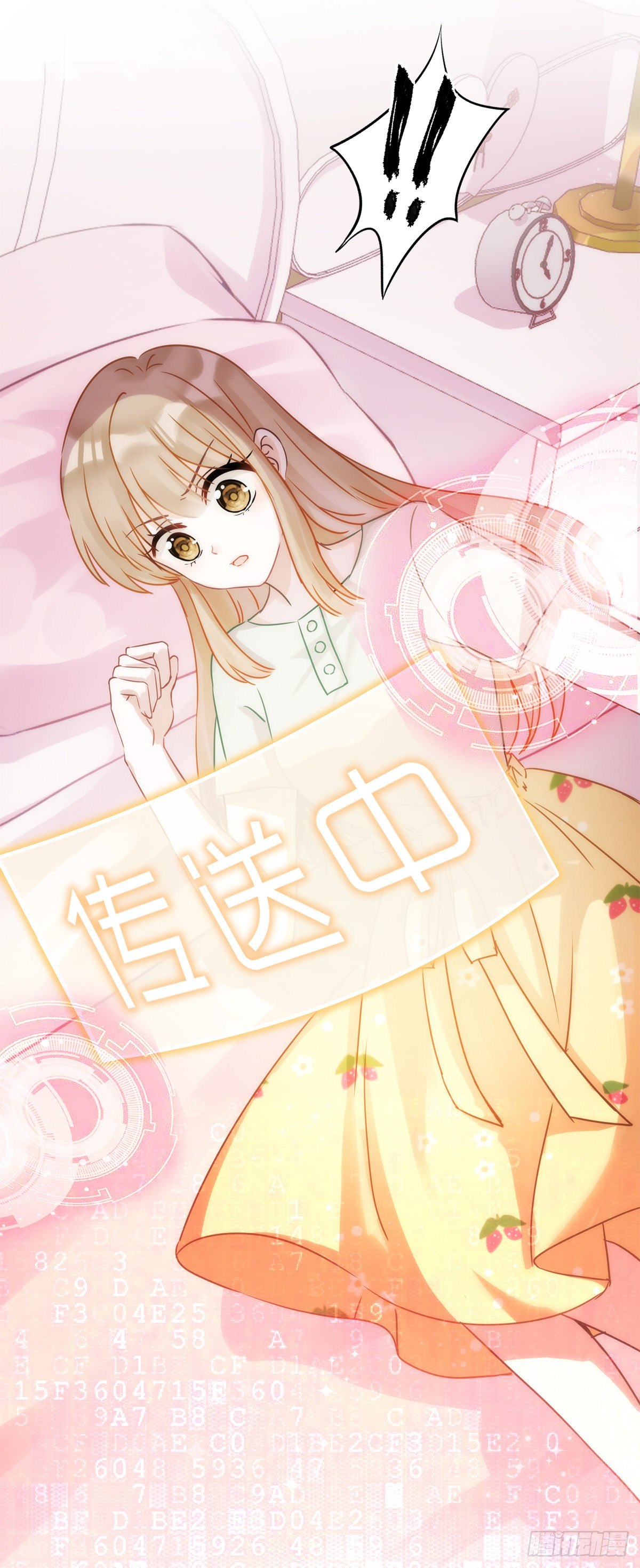 恋人会超能力怎么办漫画,预告2图