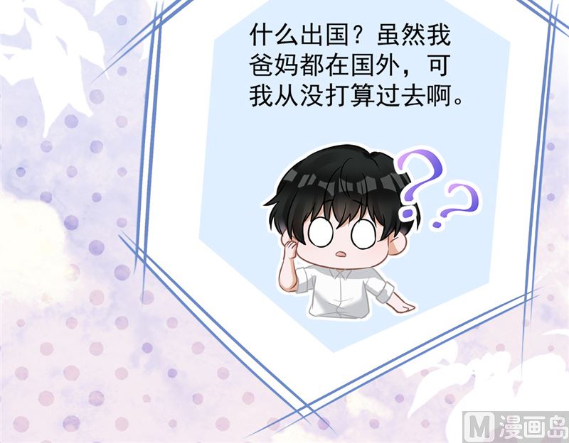 恋人会超能力怎么办漫画,第80话 去我的卧室1图
