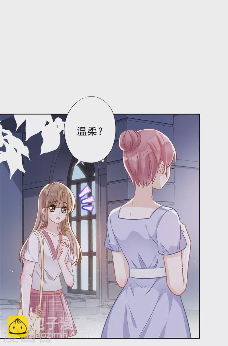 恋人会超能力怎么办漫画,第56话 我也有超能力！？2图