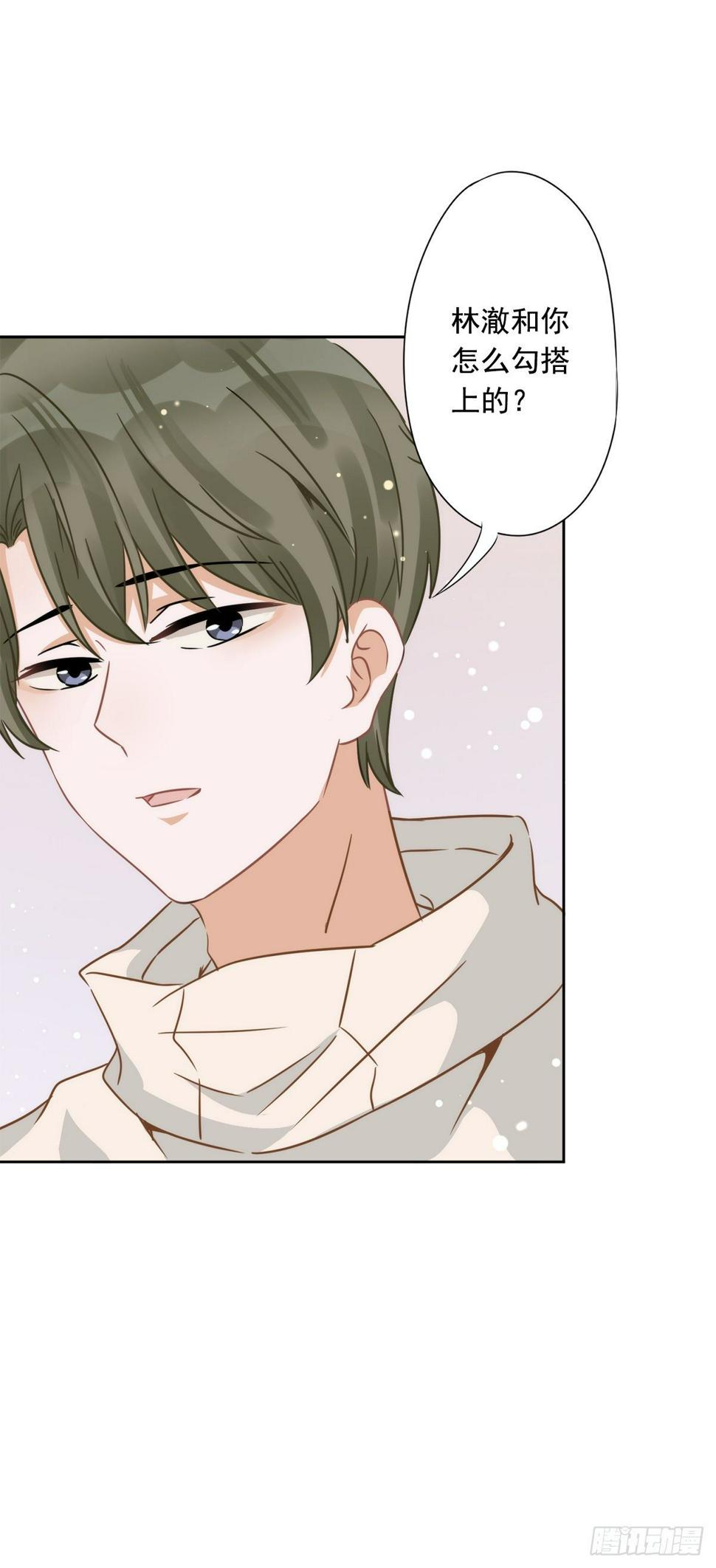 恋人会超能力怎么办漫画,第9话 瞬移到他身边1图