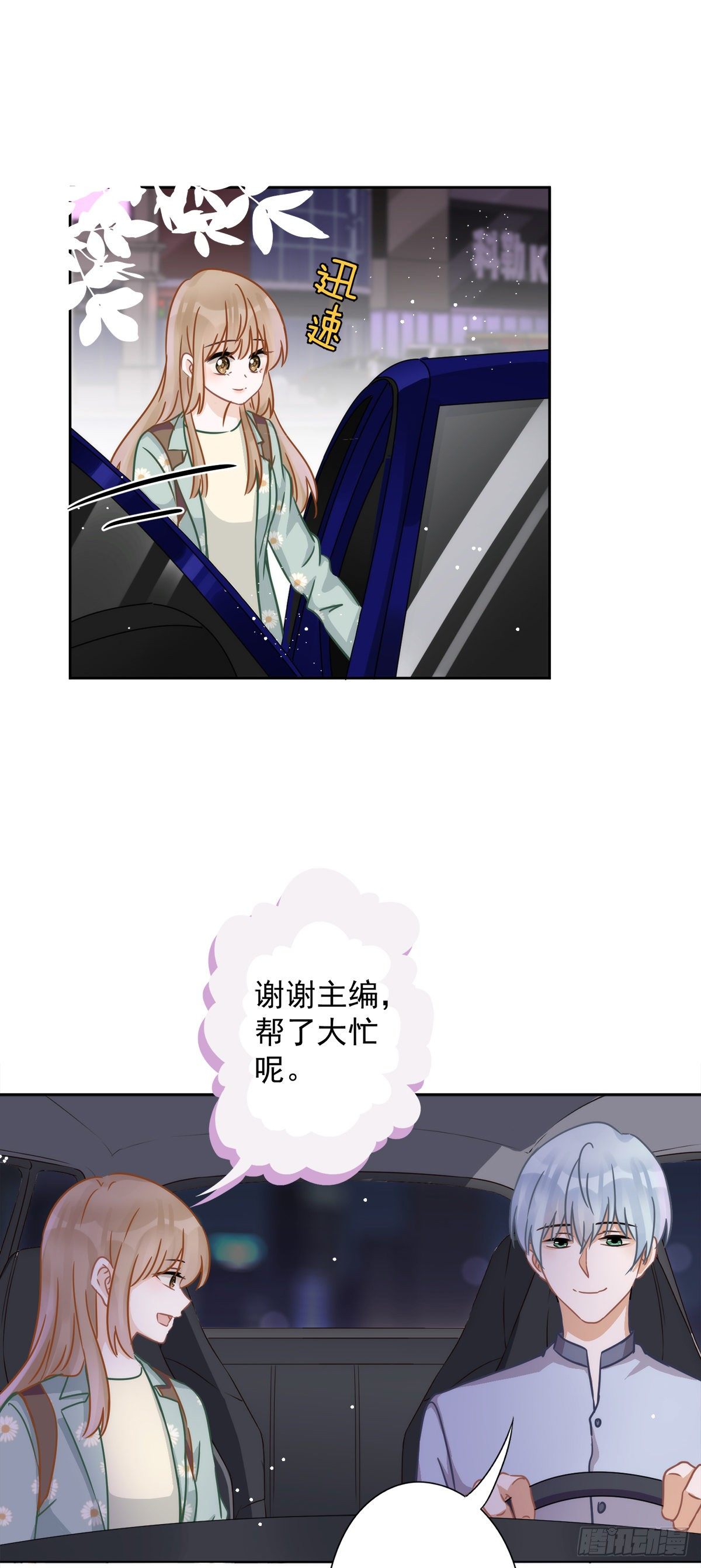 恋人会超能力怎么办漫画,第7话 我知道你的秘密2图