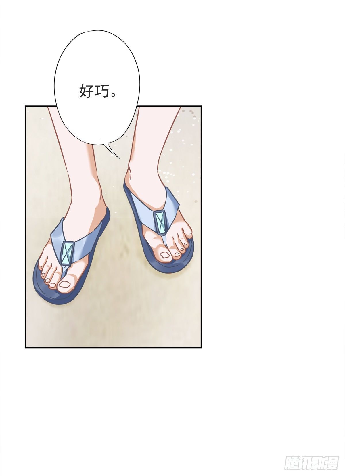 恋人会超能力怎么办漫画,第26话 吃醋2图