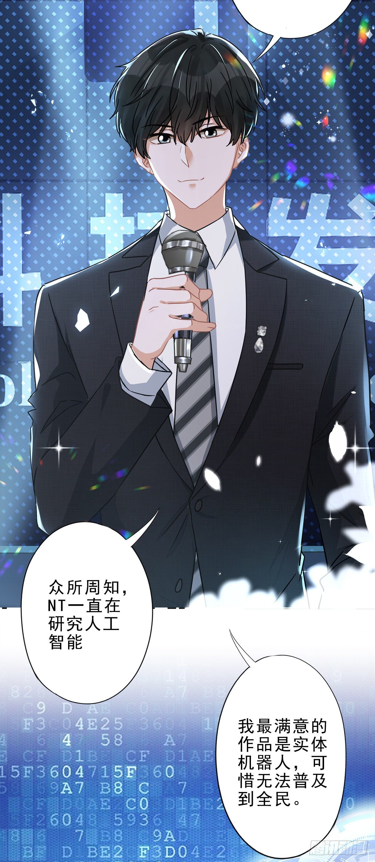 恋人会超能力怎么办漫画,第13话 搞事业2图