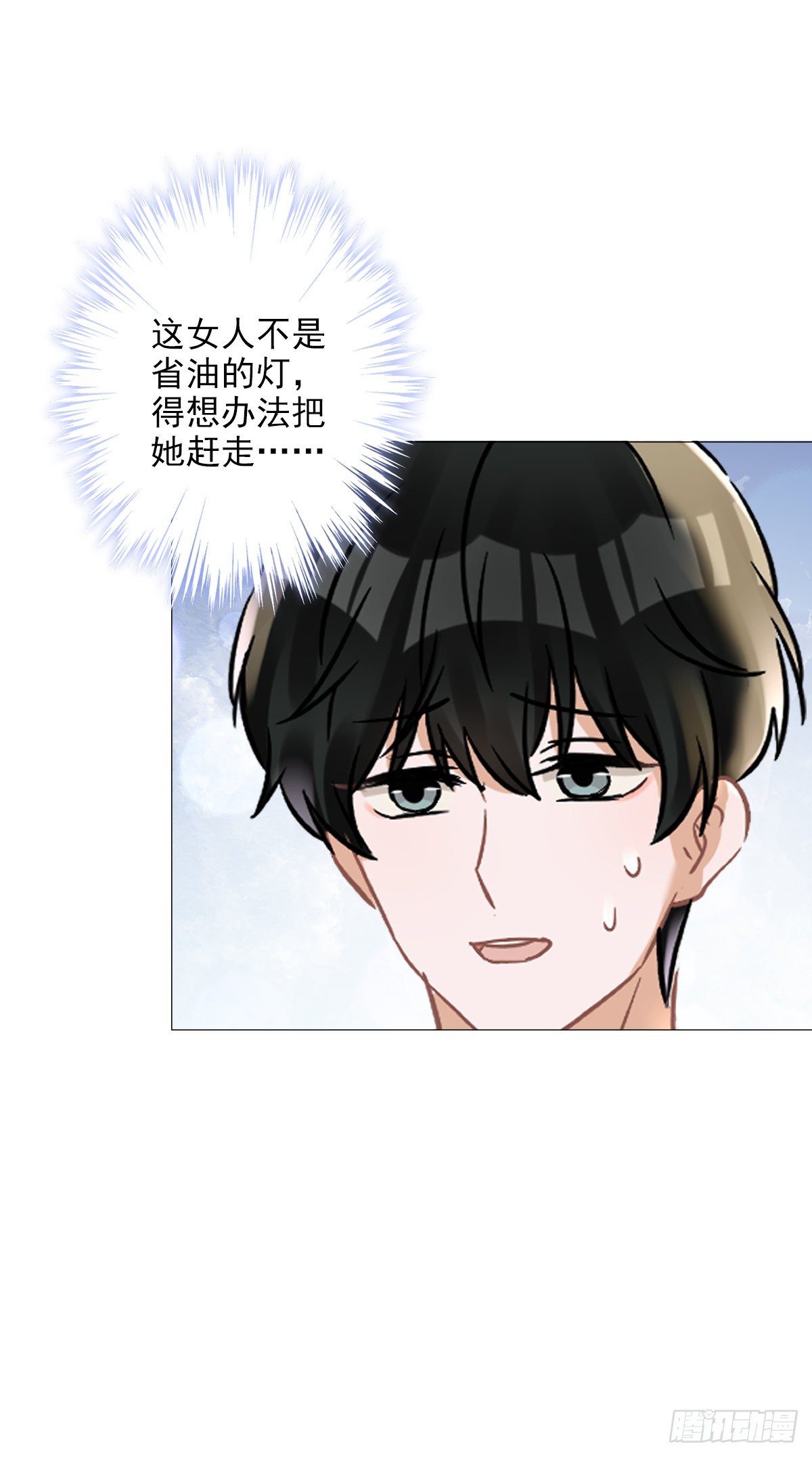 恋人会超能力怎么办漫画,第26话 吃醋1图