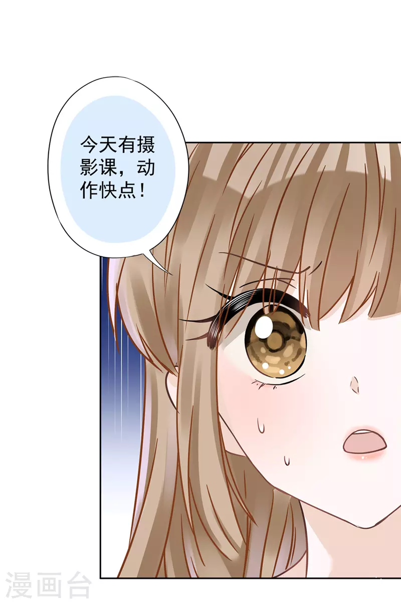 恋人会超能力怎么办漫画,第58话 共处一晚2图