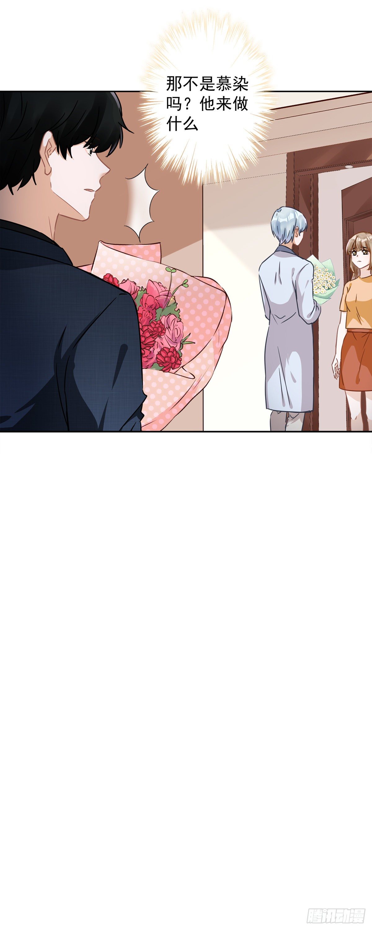 恋人会超能力怎么办漫画,第17话 趁虚而入2图