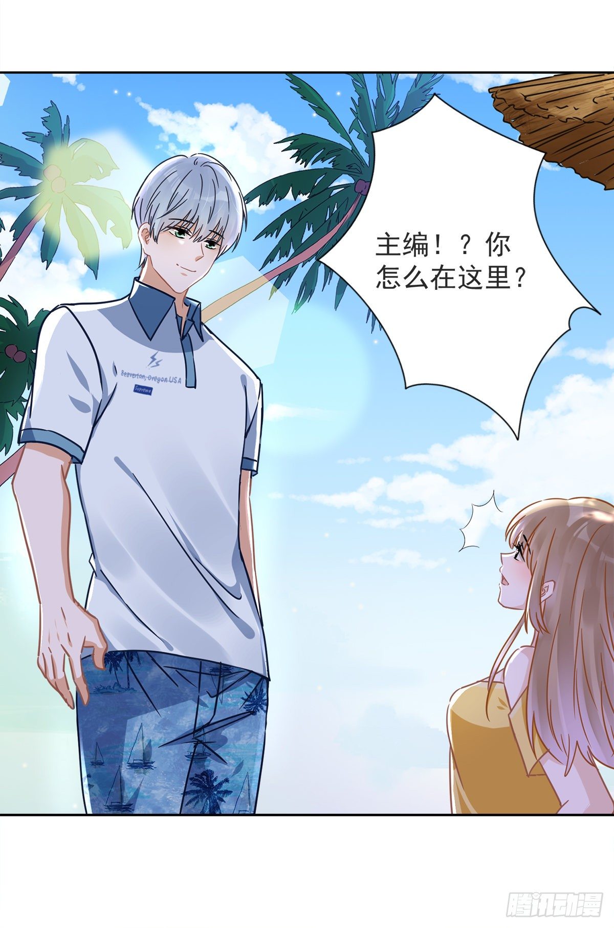 恋人会超能力怎么办漫画,第26话 吃醋1图