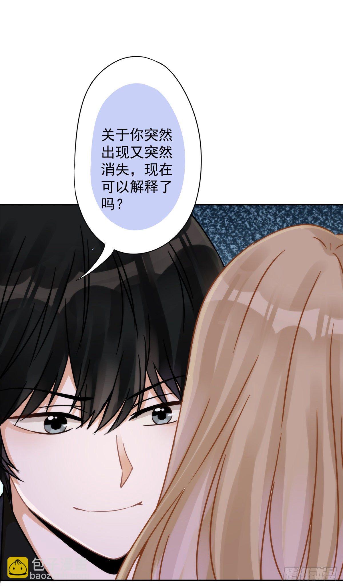 恋人会超能力怎么办漫画,第4话 你！轻浮！2图