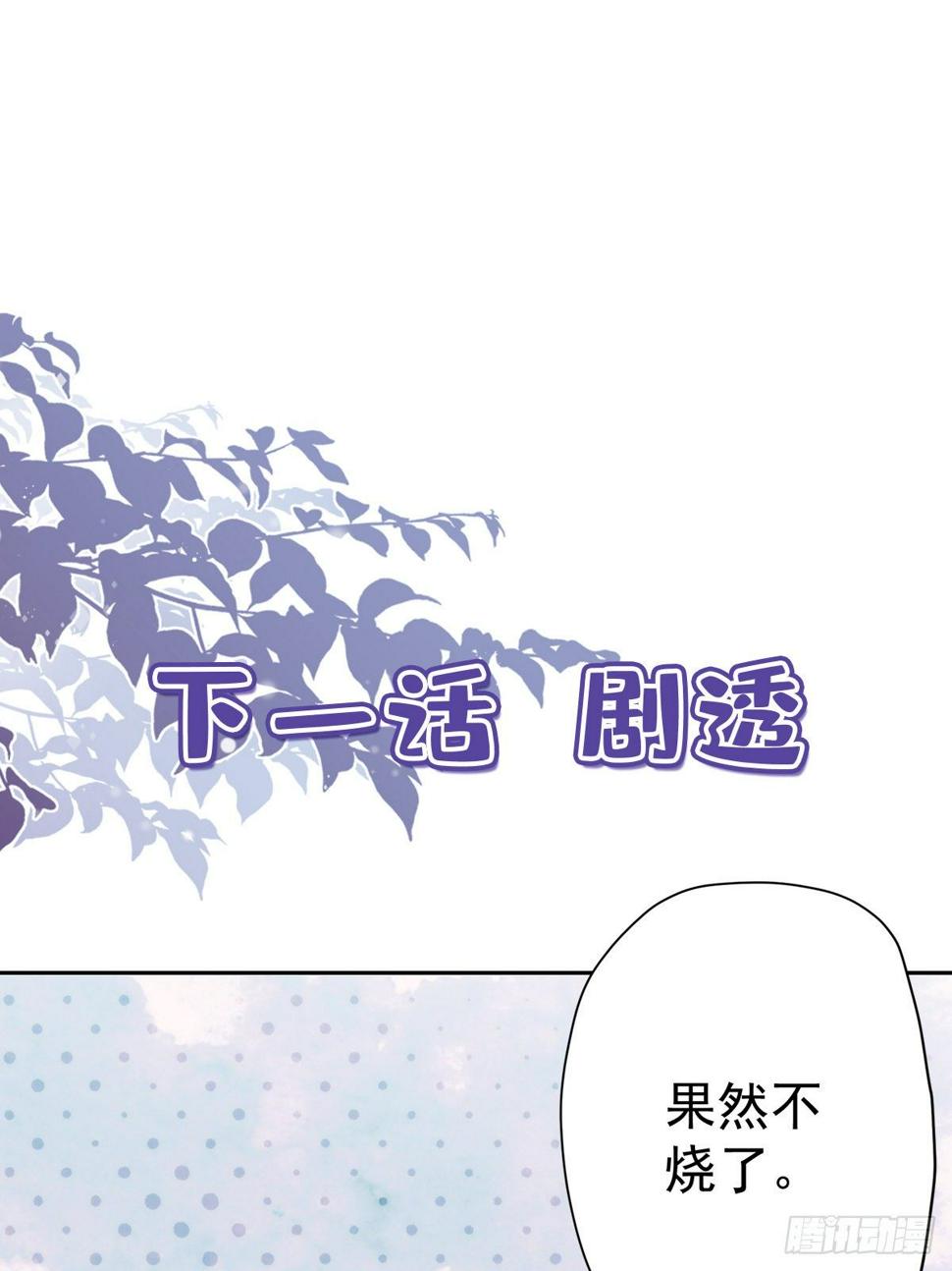 恋人会超能力怎么办漫画,第9话 瞬移到他身边2图