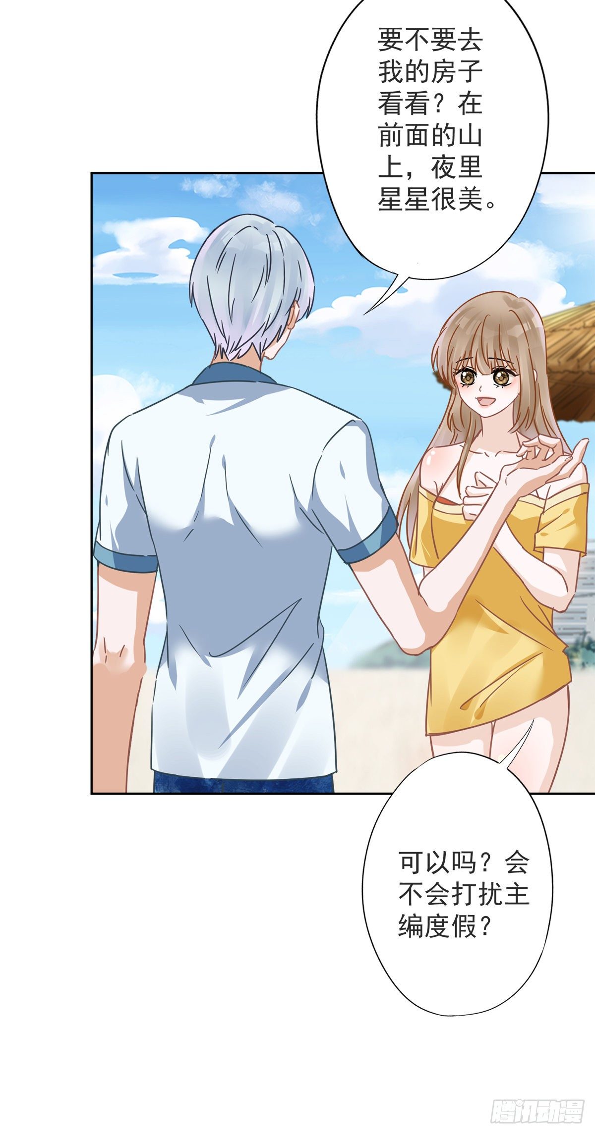 恋人会超能力怎么办漫画,第26话 吃醋1图