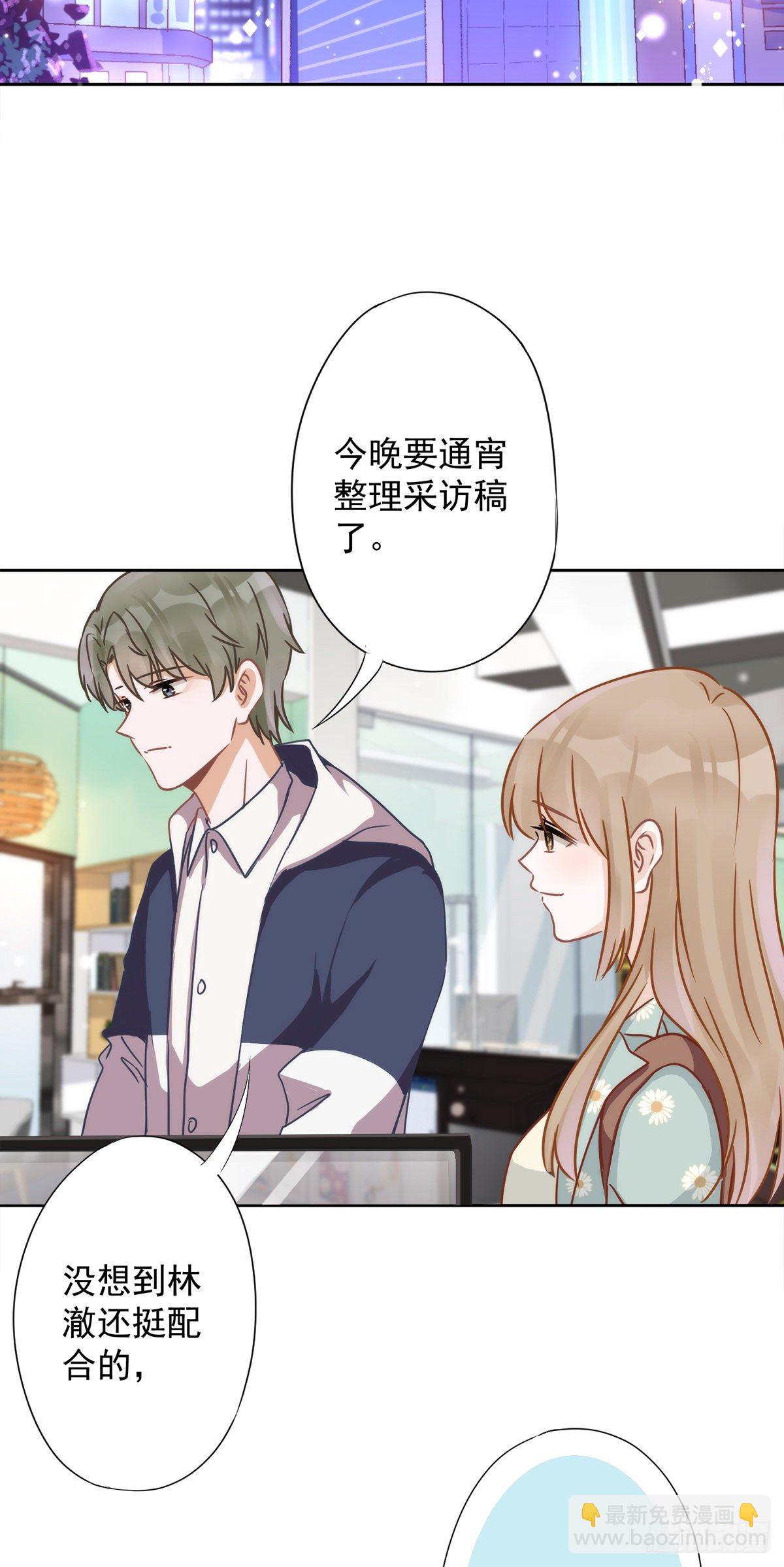 恋人会超能力怎么办漫画,第7话 我知道你的秘密2图