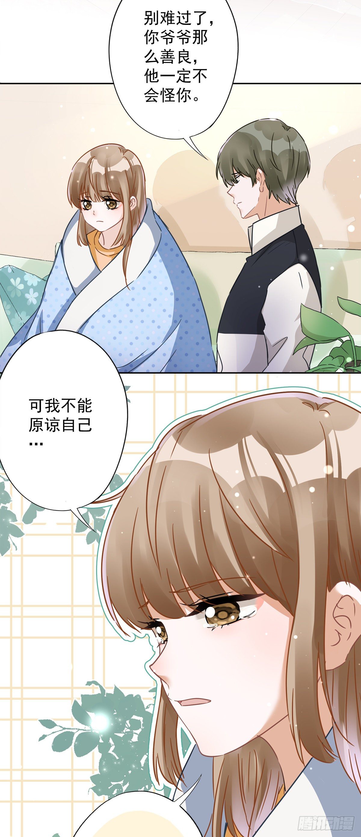 恋人会超能力怎么办漫画,第17话 趁虚而入2图