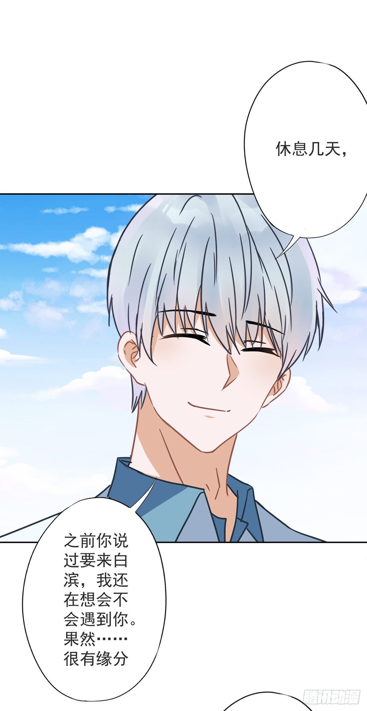 恋人会超能力怎么办漫画,第26话 吃醋2图