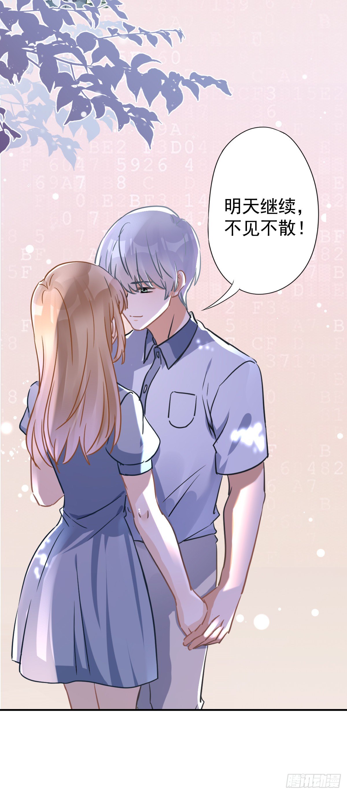 恋人会超能力怎么办漫画,第7话 我知道你的秘密1图