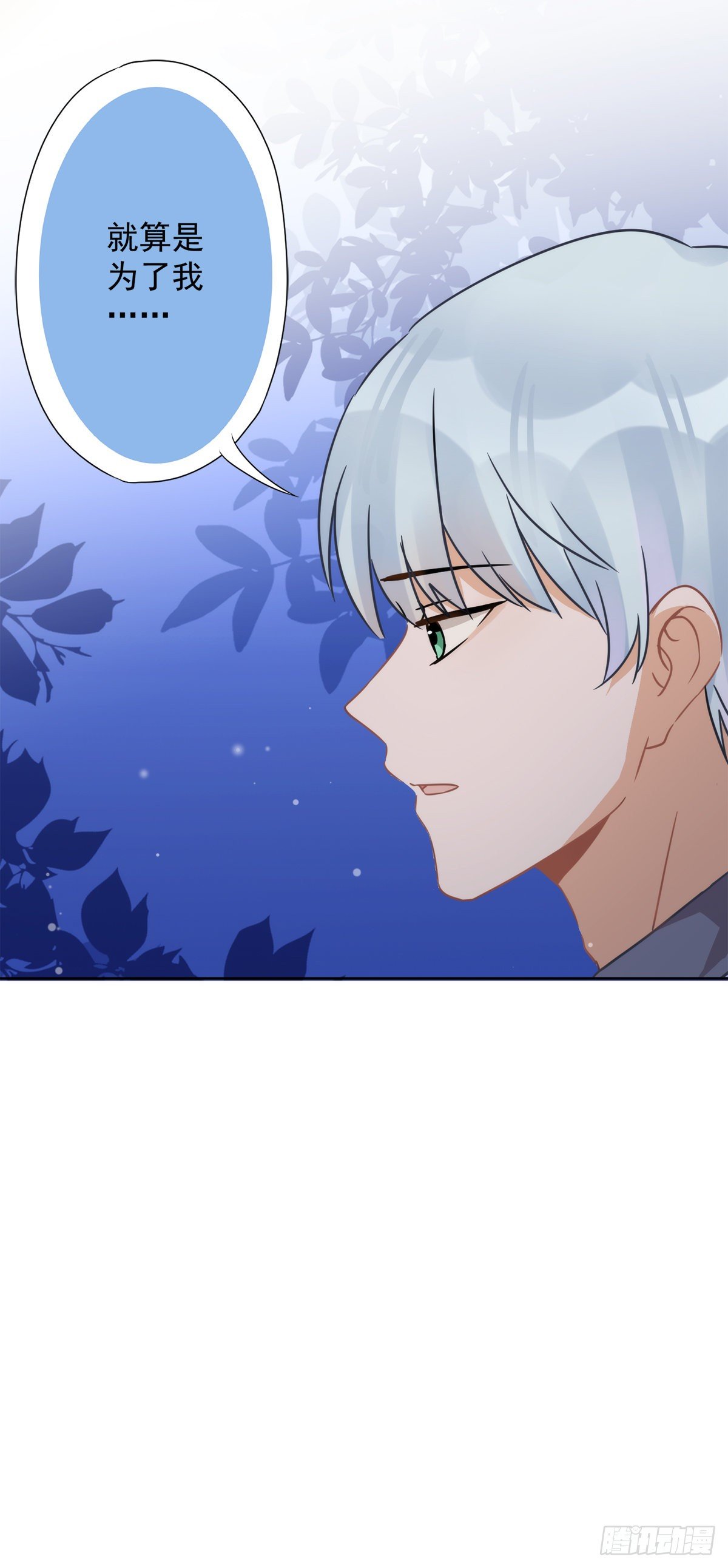 恋人会超能力怎么办漫画,第8话 衣冠禽兽2图