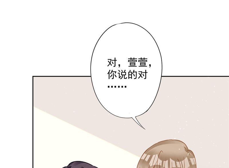 恋人会超能力怎么办漫画,第79话 双向奔赴！2图
