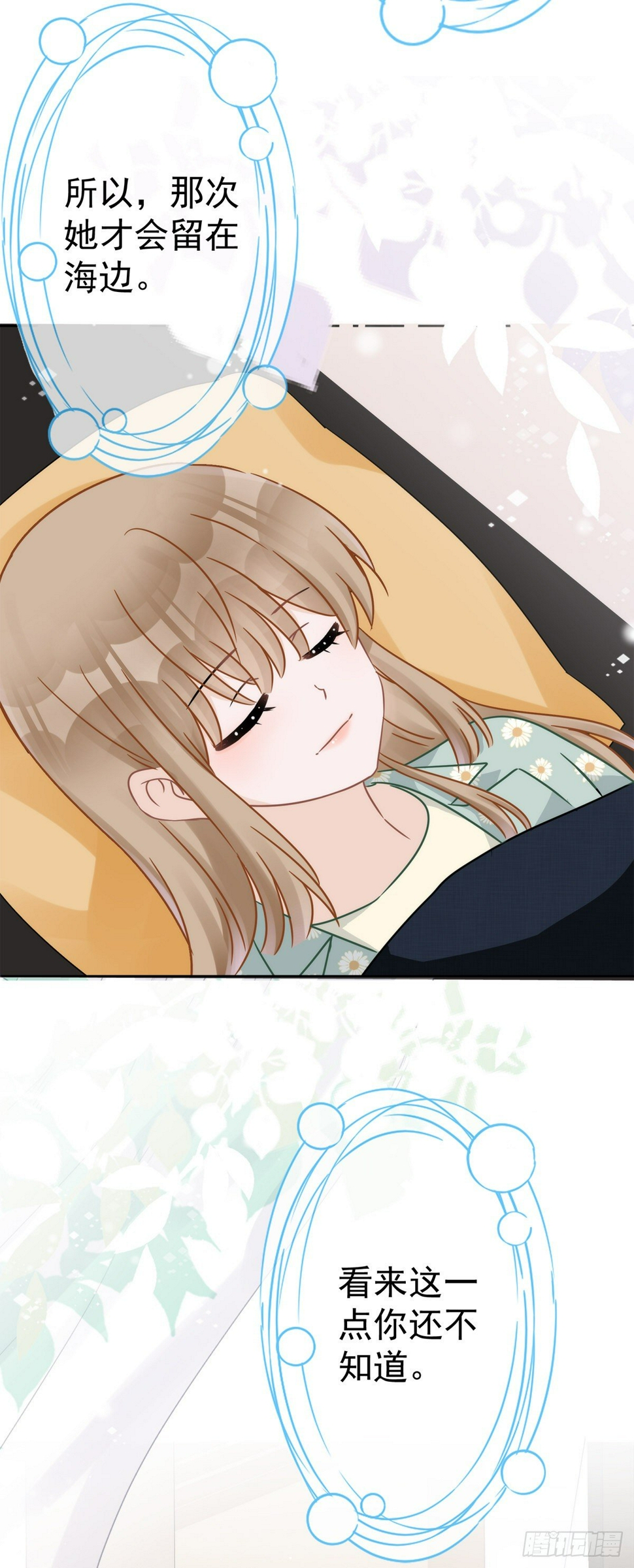 恋人会超能力怎么办漫画,第10话 无赖1图